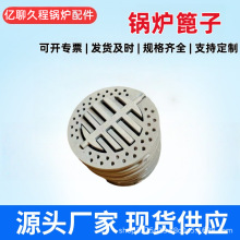 鑄造鍋爐配件生鐵爐條耐熱鑄鐵爐底篦子 圓形方形燃煤顆粒爐箅子