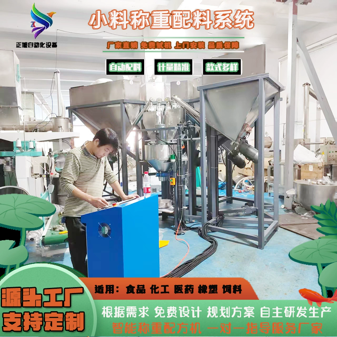 Полностью автоматический малогабаритный взвешенный и дозировочный станок PCV автоматическая формульная машина резиновая и пластиковая интеллектуальная весовая машина с несколькими воронками