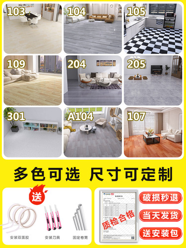 PVC thickened wear-resistant floor mat directly glued waterproof plastic carpet for home use self-adhesive floor sticker 1