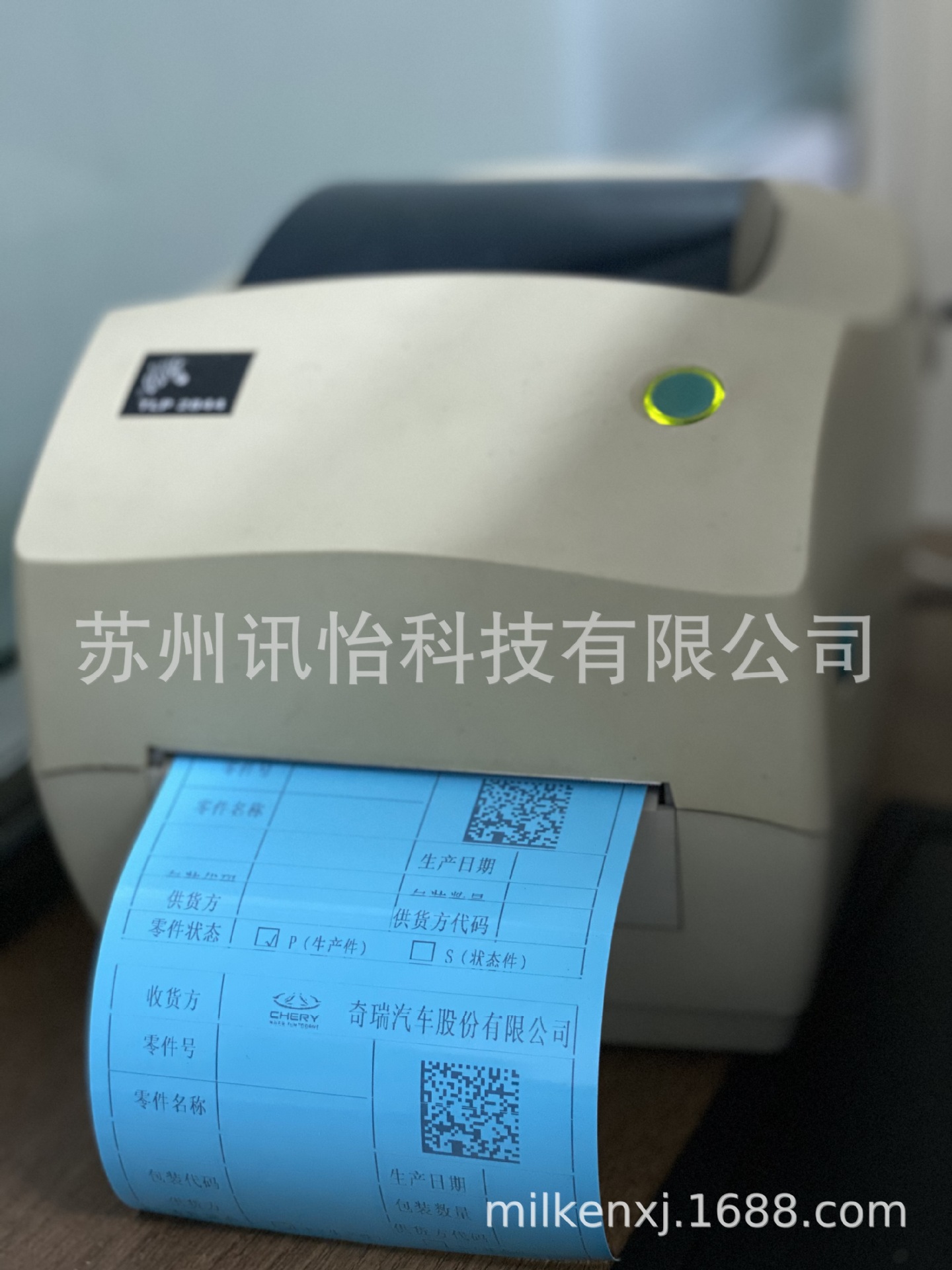鹰潭市RICOH三防染色热敏VOC条码模切加工厂Derect thermal label