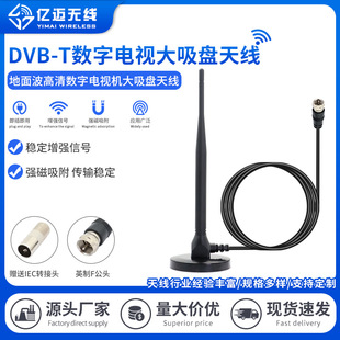 Philippines TV Antenna DVB-T2 ISDB Home TV Antenna HDTV HD ATSC Digital TV