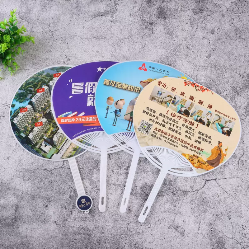 简约可设计logo广告扇塑料胶扇创意招生宣传厂家批发PP扇子商务