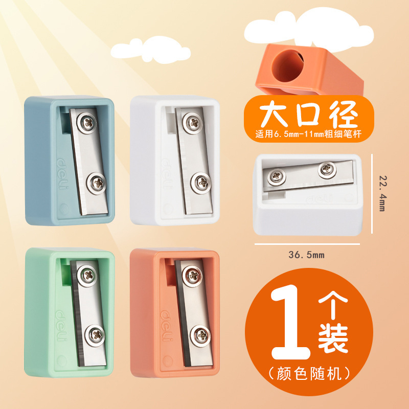 得力VB155卷笔刀粗杆削笔器加粗洞洞铅笔大口径转笔刀三角铅笔刀