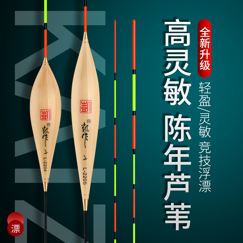 凯作新品带壳芦苇鱼标竞技浮漂防爆顶黑坑大物浮漂加长行程青鱼漂