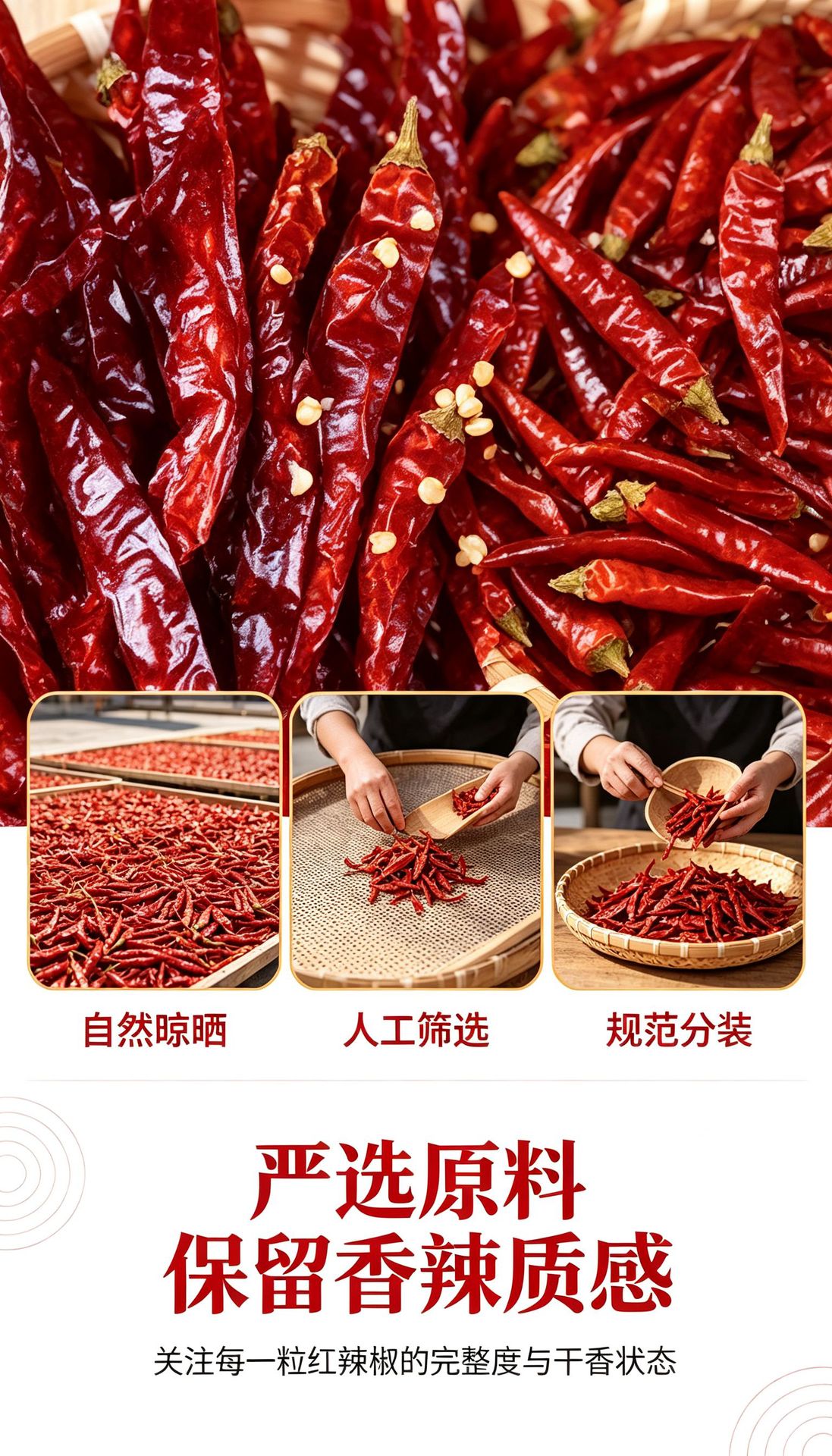 Dried Chili Peppers 500g Chao Tian Jiao Er Jing Tiao Lantern Chili Hot Dried Peppers for Cooking specifications