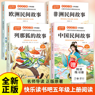 Китайские народные сказки Африканские европейские книги народных сказок