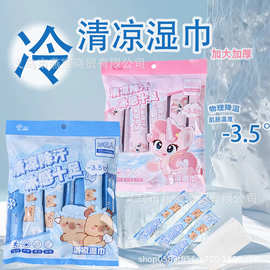 冷感湿巾降温毛巾学生军训清爽擦汗湿巾纸户外防暑提神清凉湿巾