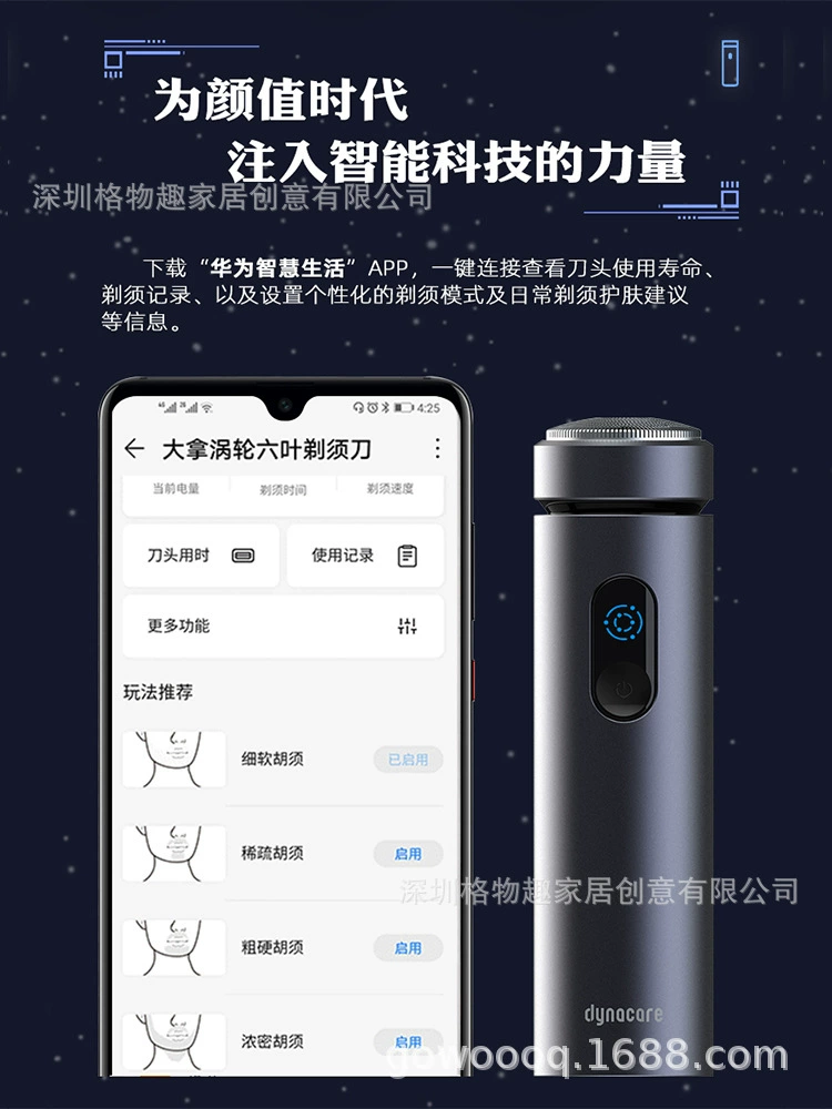 Huawei HiLink электробритва для мужчин Dynacare Scraper Stranging Smart Shampoo