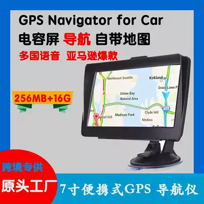 Cross-Border Foreign Trade 7inch Gps Navigator Universal High-Definition 16G+256M for Cars and Trucks, New Model for Amazon Europe and America (Car Convenient GPS Navigation)