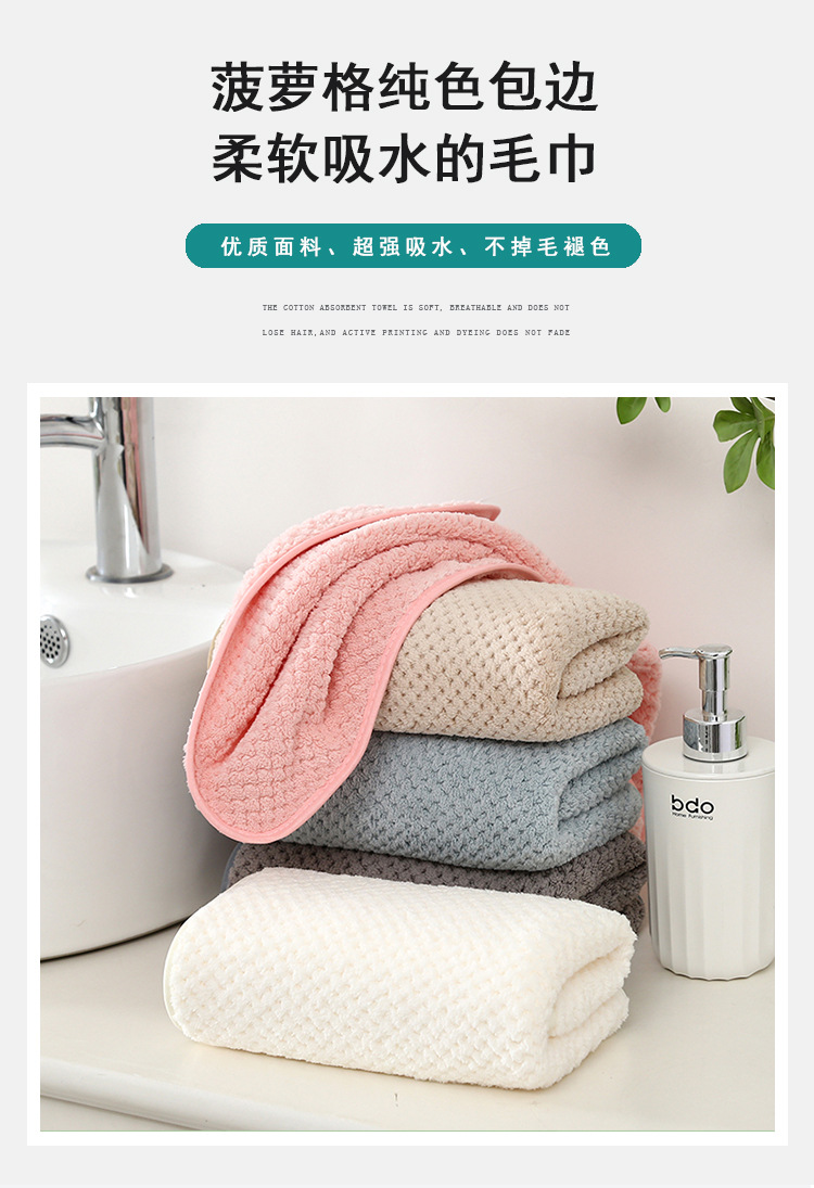 包边毛巾_01