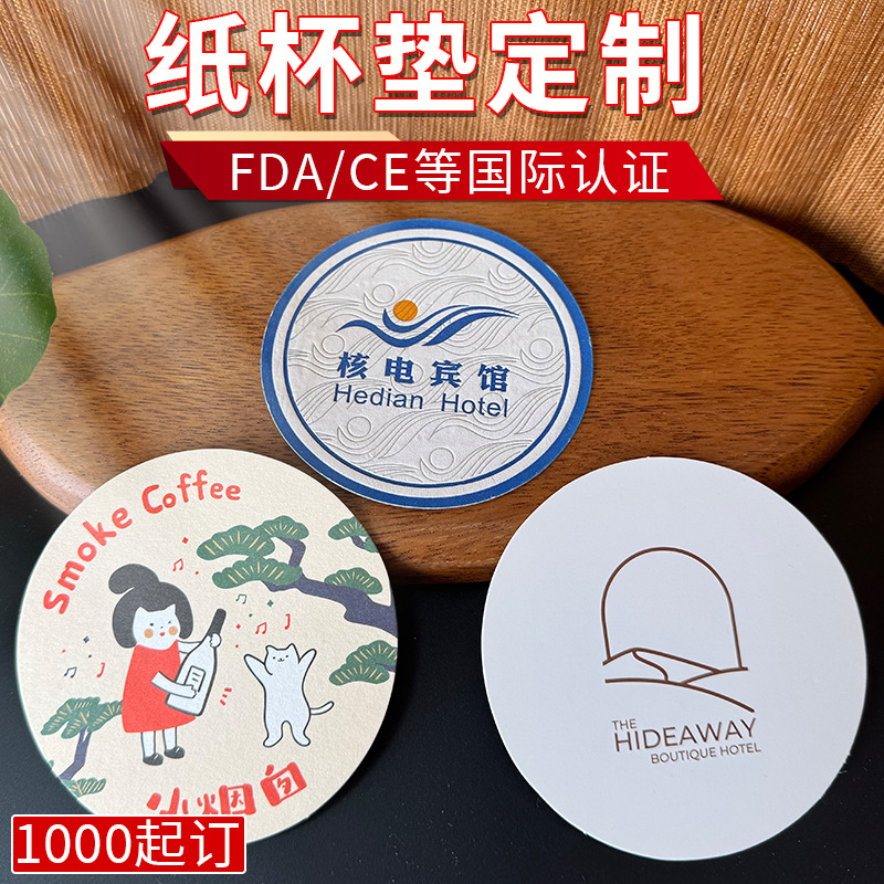 酒店一次性吸水杯垫定做纸质宾馆用漱口水烟灰缸纸垫杯盖定制厂家