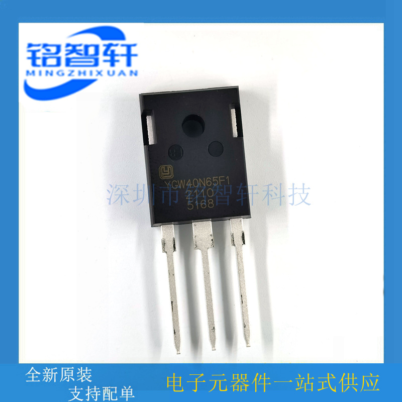 全新原装 YGW40N65F1 YGW40N65F TO247 电焊机逆变器IGBT大功率管