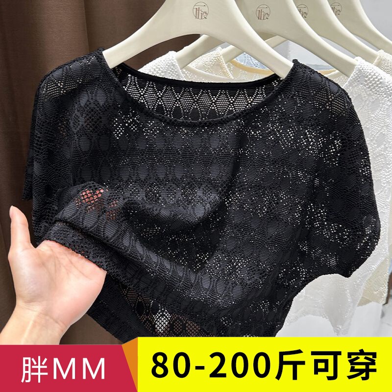 Plus Size Cut Out Lace Short-Sleeved T-Shirt Women's Fat mm Ice Silk Mesh with Suspenders Navel-Baring Sun Protection Blouse Short Top