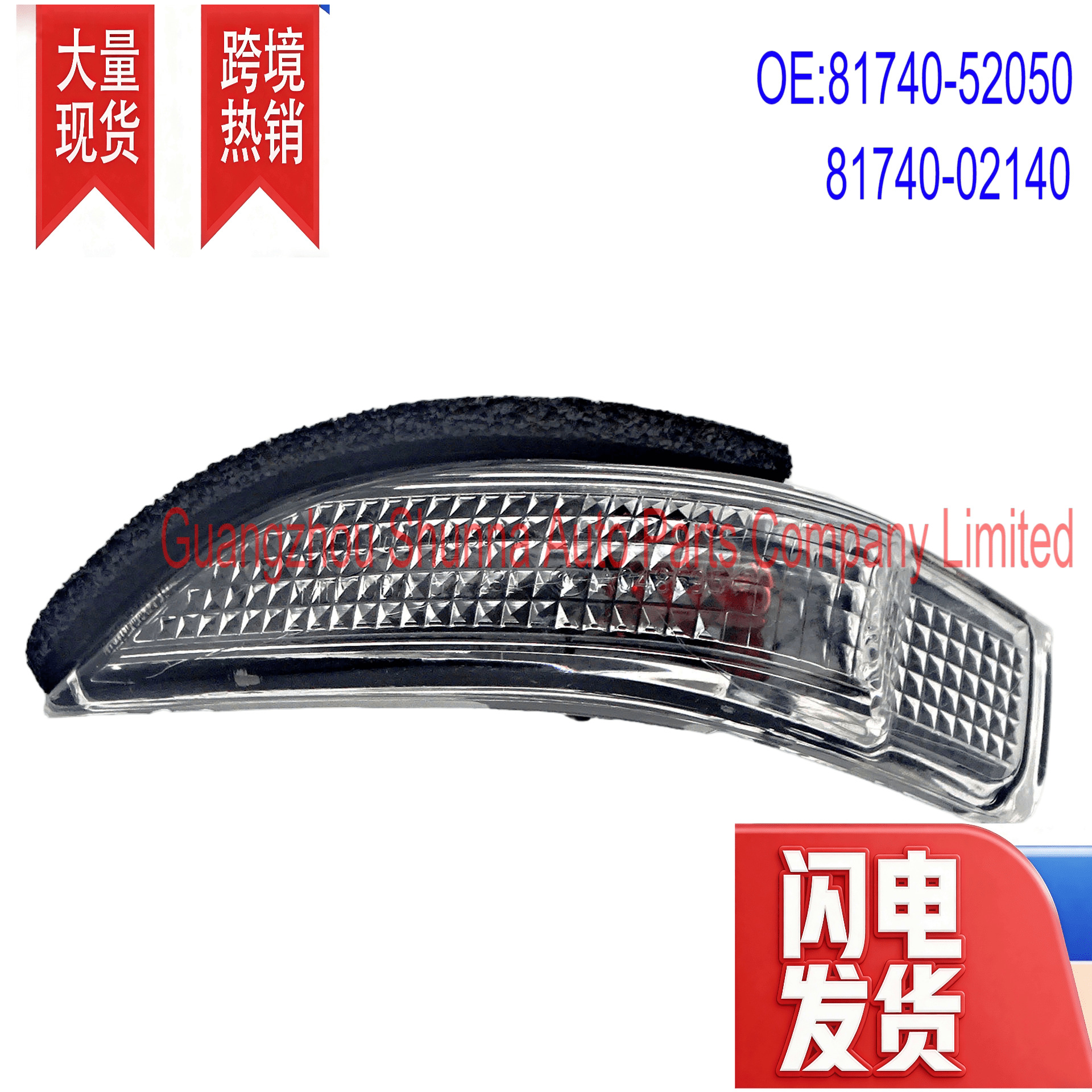 81740-52050/02140 Is Suitable for Toyota Corolla, Levin, Yaris, and Avalon Left Side Rearview Mirror Light