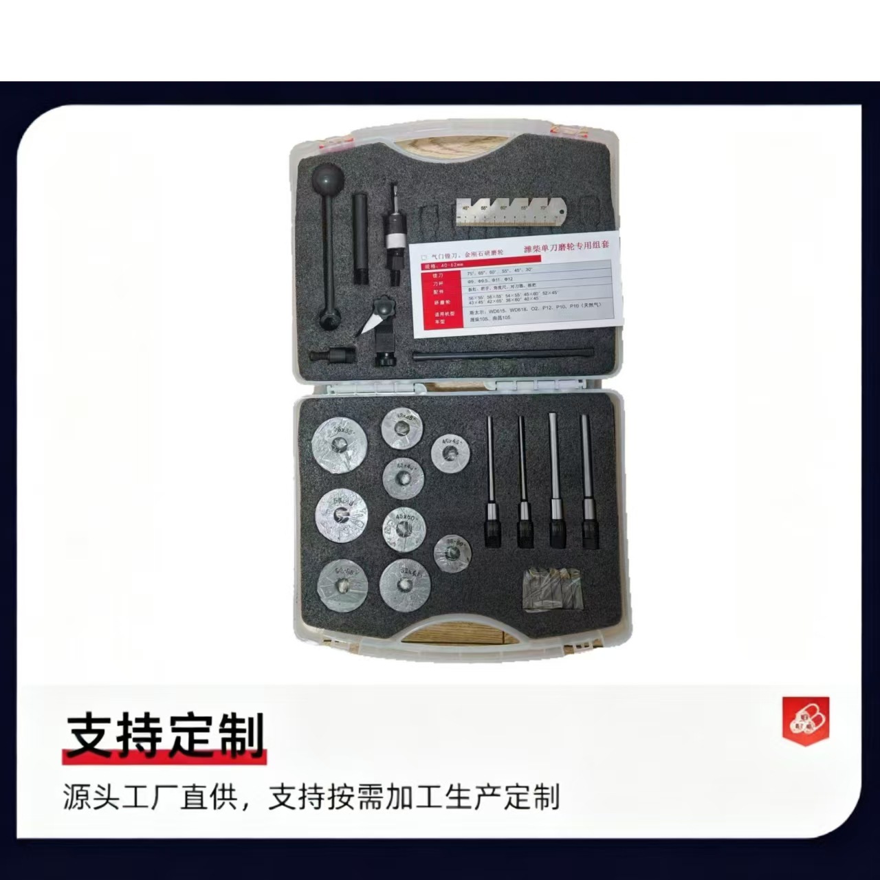 Diamond Grinding Wheel for Valve Reamer, Weichai Single-Blade Grinding Wheel, Special Set for Valve Repair Tools, Custom-Made
