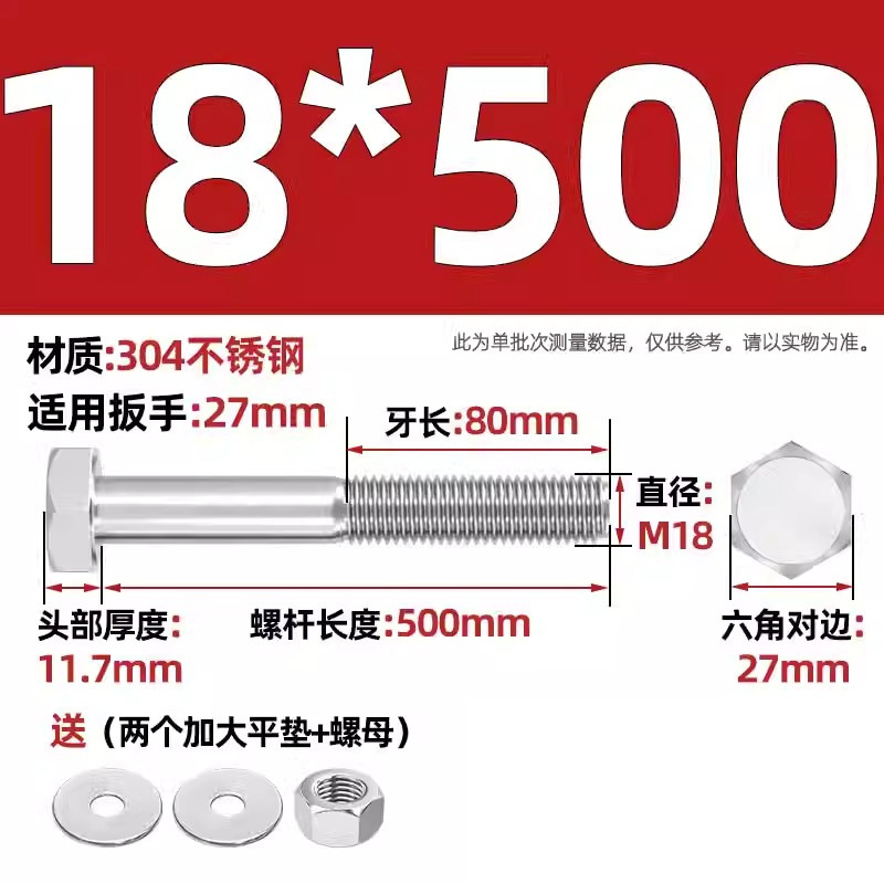 Болт Tianzhuo Hardware M18*500