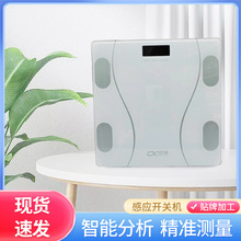 厂家体重秤多功能家用人体秤WIFI体脂秤智能电子健康称重印字