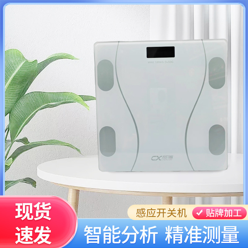 厂家体重秤多功能家用人体秤WIFI体脂秤智能电子健康称重印字
