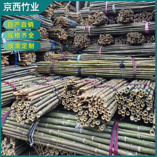 Customized Vegetable Rack Bamboo Agricultural Bamboo Pole Vegetable Greenhouse Bamboo Pole Moso Bamboo Bean Cucumber Climbing Pergola Bamboo