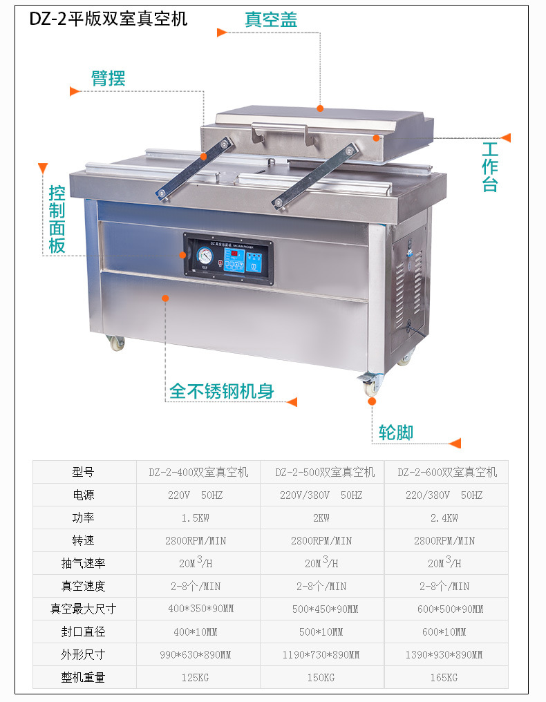 众用真空包装机 商用真空机 食品干湿两用大米茶叶袋抽真空封口机详情9