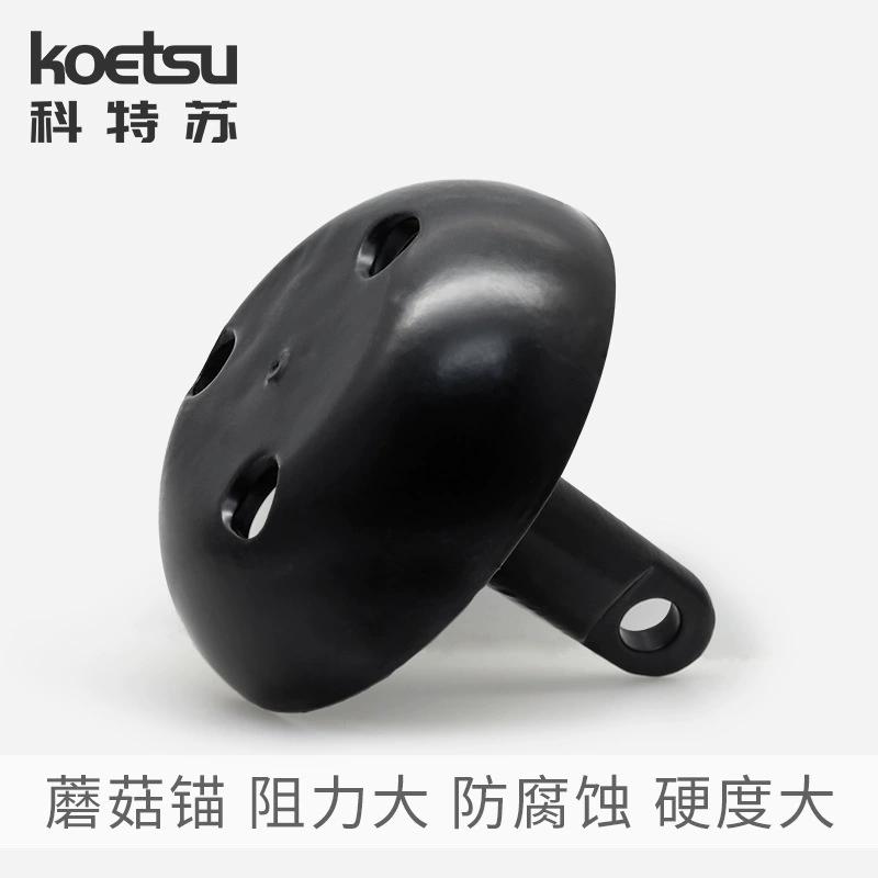 Якорь из пластикового якоря из грибов Якорь из каяка Рыболовный катер Разведение лодок-штурмовиков