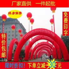 充气拱门 广告开业婚庆典拱门 彩虹门  10米12米15米18米20米