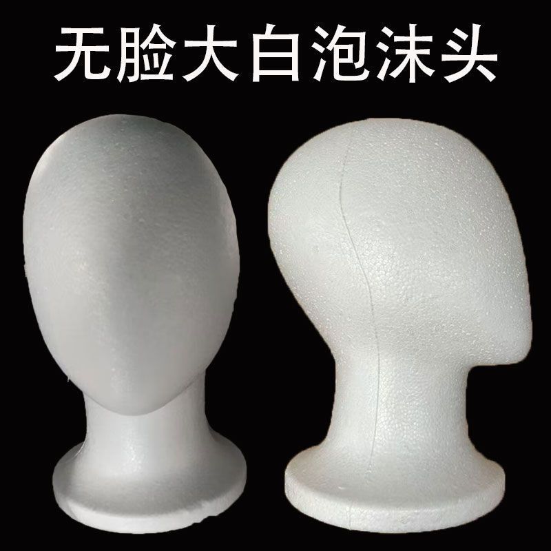 Foam Head Mannequin for Cosplay Wig Styling, Wig Stand for Packing, Large Head Circumference, Faceless Design, Wig Display Head Foam Head Mannequin for Cosplay Wig Styling, Wig Stand for Packing, Large Head Circumference, Faceless Design, Wig Display Head