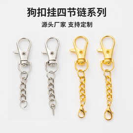 龙虾扣狗扣旋转钥匙扣环圈链条金属钥匙链小挂件diy饰品配件批发