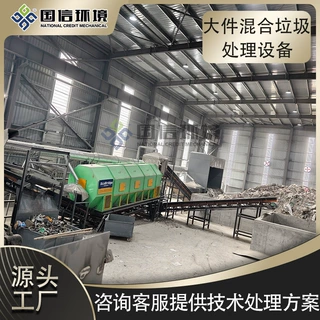 生活垃圾筛分处理生产线 大件混合垃圾处理设备 可回收垃圾分拣机
