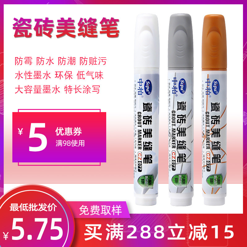 Zhongbai CZ077 керамическая плитка красота швейная ручка зазор украшение плесени функция обновления ручка чернила на водной основе круглый рот квадратный рот