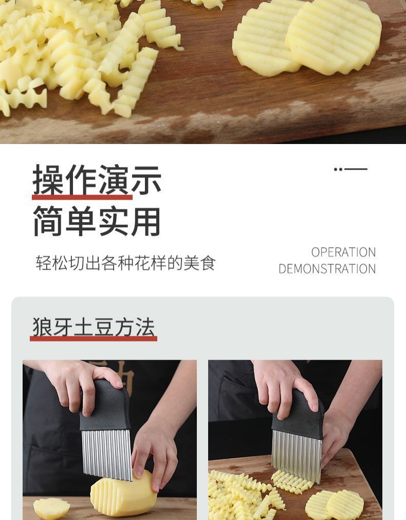 居家波浪切片器土豆切薯条波浪刀多功能切刀狼牙切土豆刀切薯格-阿里巴巴