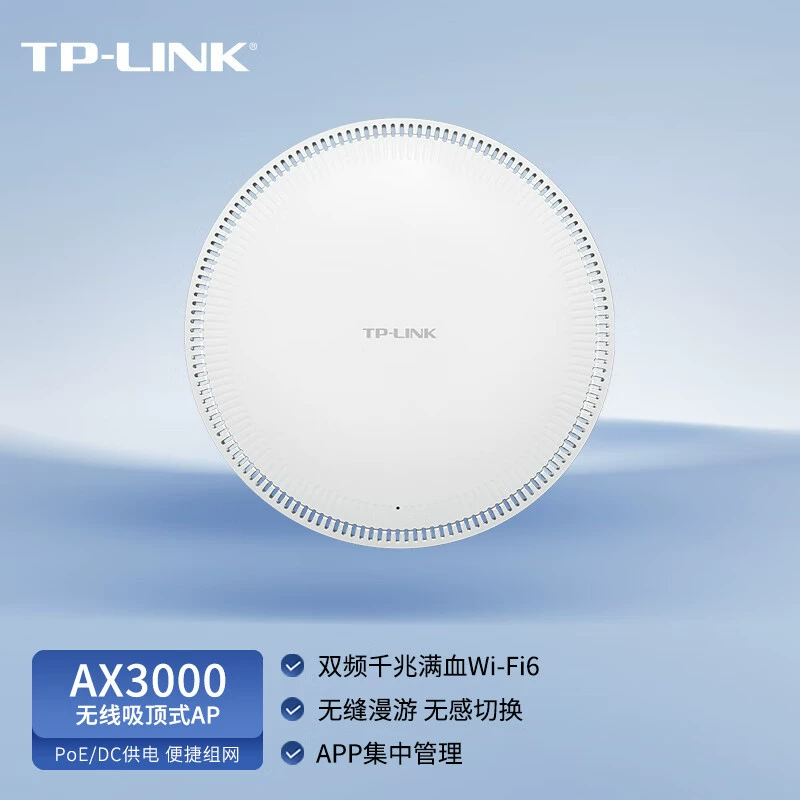 Pulian TL-XAP3000GC-PoE/DC Easy-Sword Edition 3000M Dual-band Gigabit WiFi6 Ceiling Wireless AP