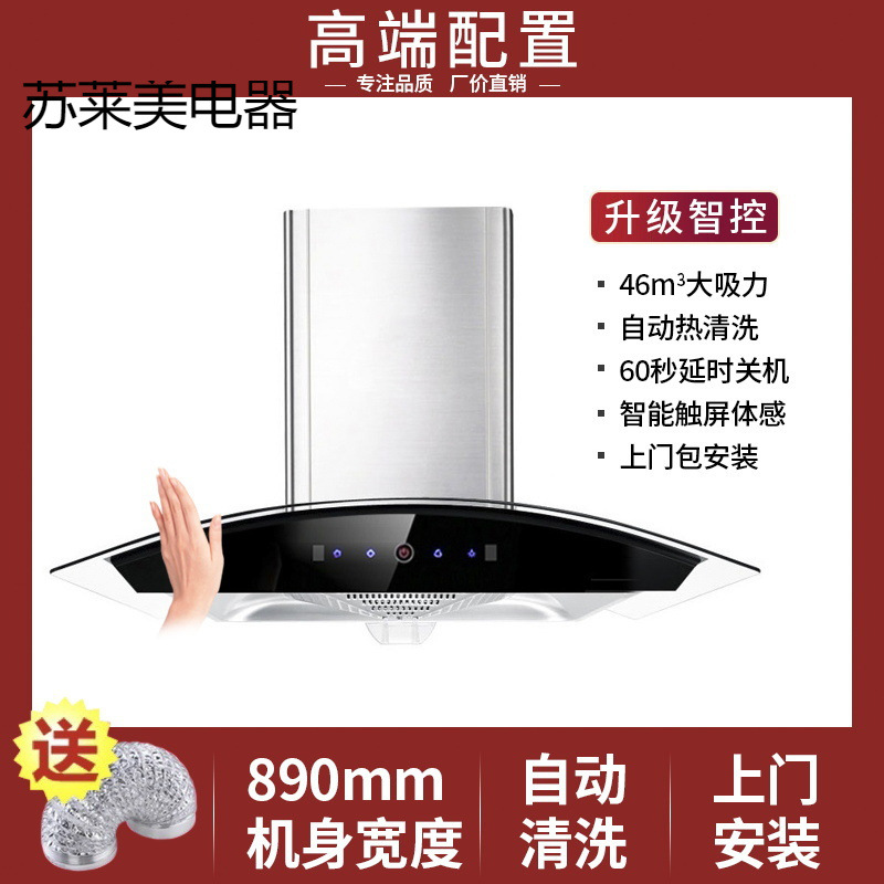 Curved Old-Style Range Hood for Home Kitchen with Top Suction, Chinese-Style Large Suction Gas Stove