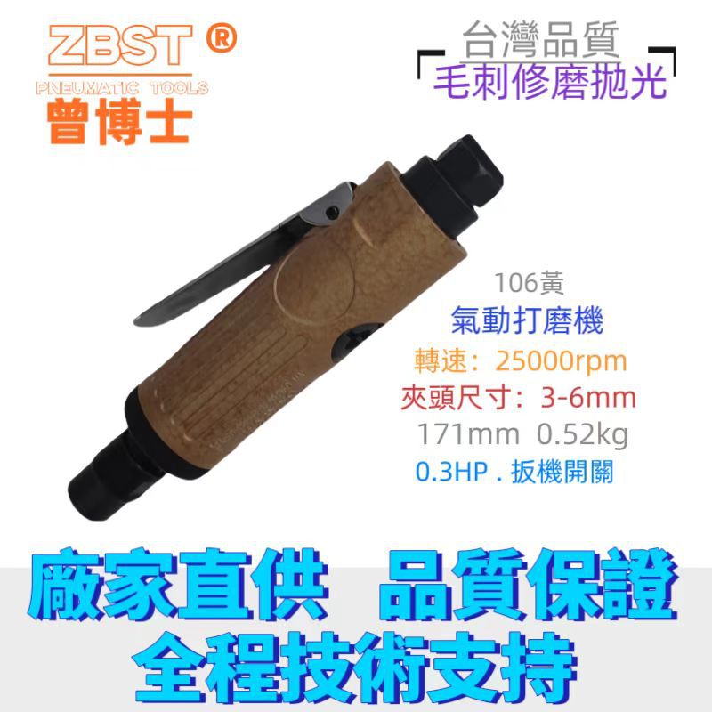 气动打磨机磨光研磨刻磨机直磨砂轮机3-6MM抛光机106黄气磨风磨