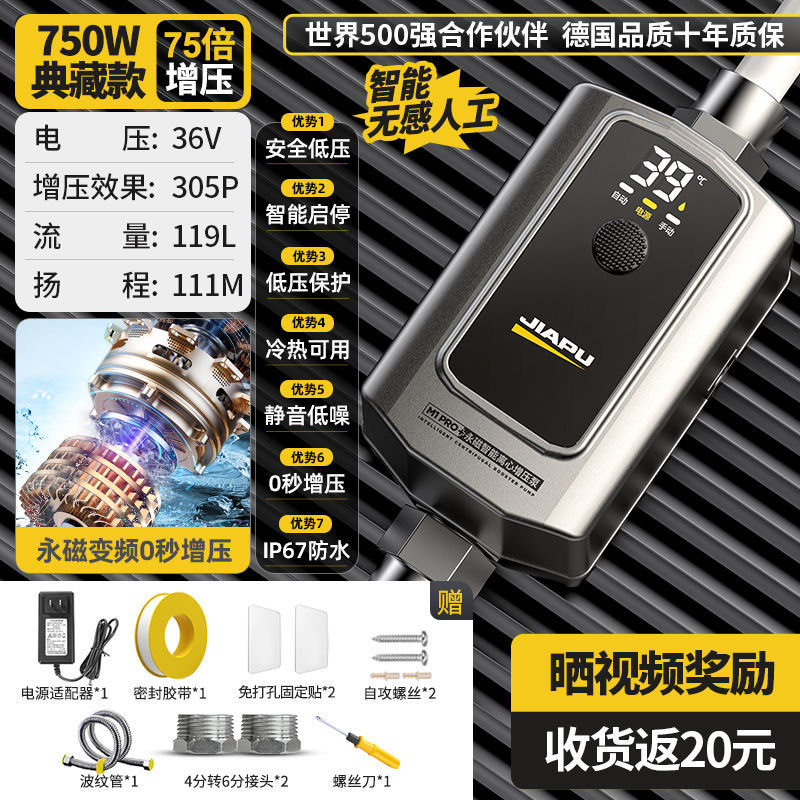 Jia Pu 加圧ウォーターポンプ全自動家庭用給湯器バス自吸ポンプ水道水サイレント小型ブースターポンプ|undefined