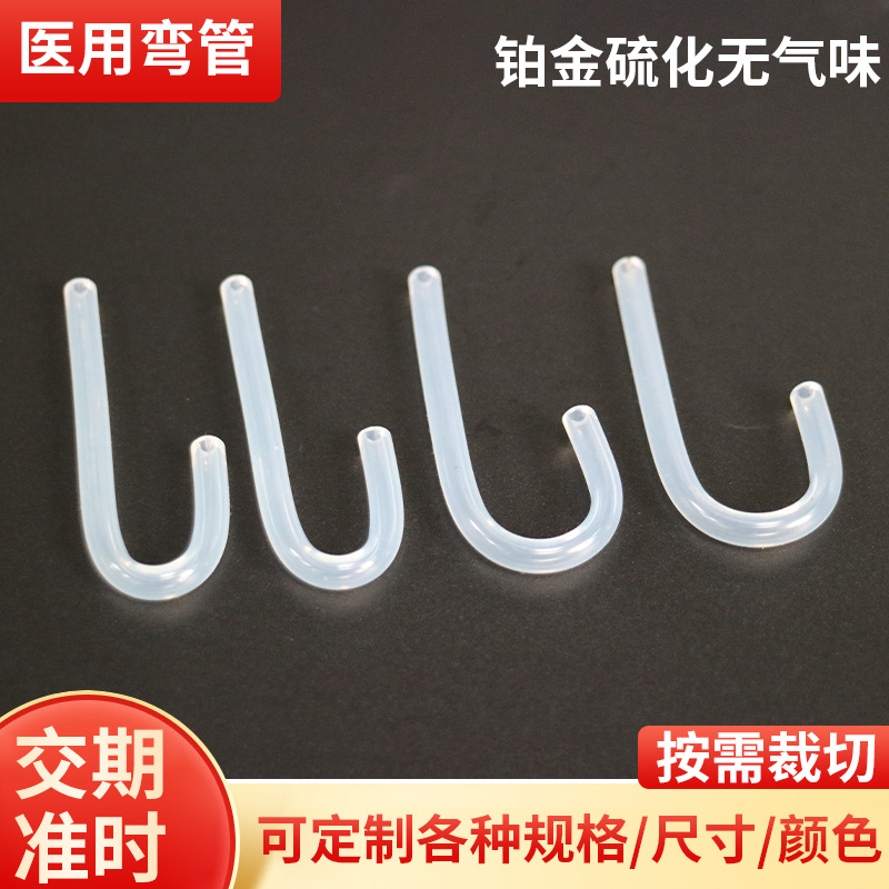 Customized U-Shaped Silicone Elbow, U-Shaped Connector, Transparent Silicone Tube Sleeve, High Temperature Resistant, High Resilience Silicone Tube Joint, Custom-Made