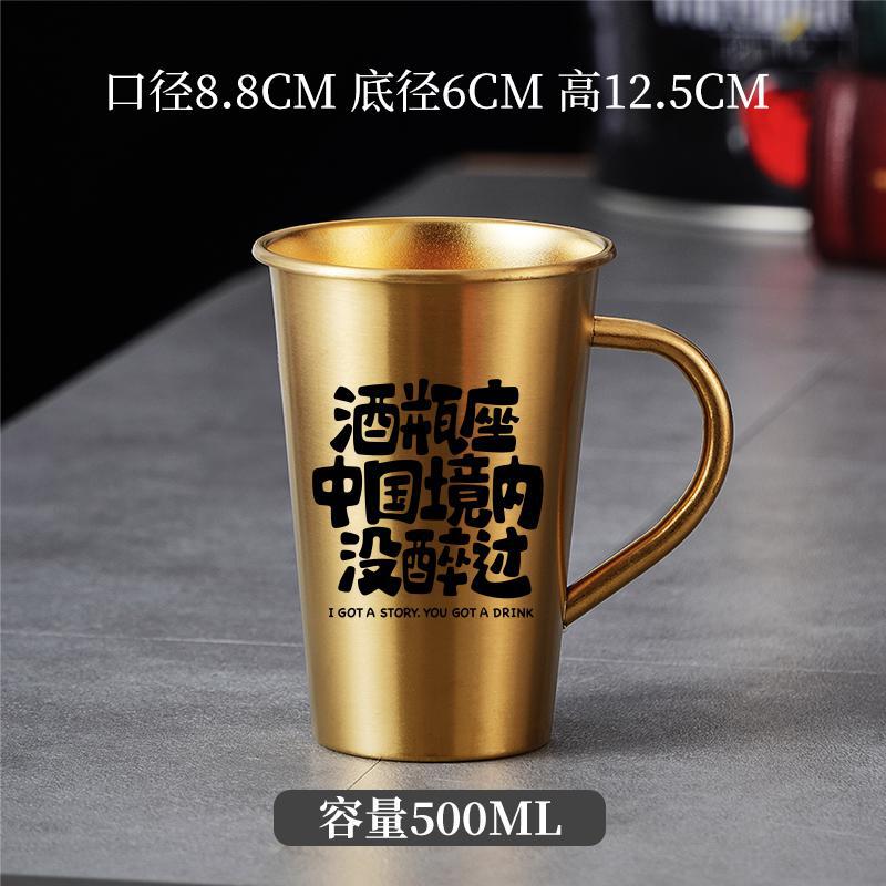 손잡이가 있는 골드(중국에서는 500ml를 마시지 않음)