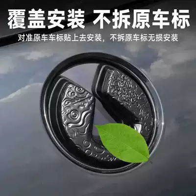 Car logo | non-destructive car logo cover modification