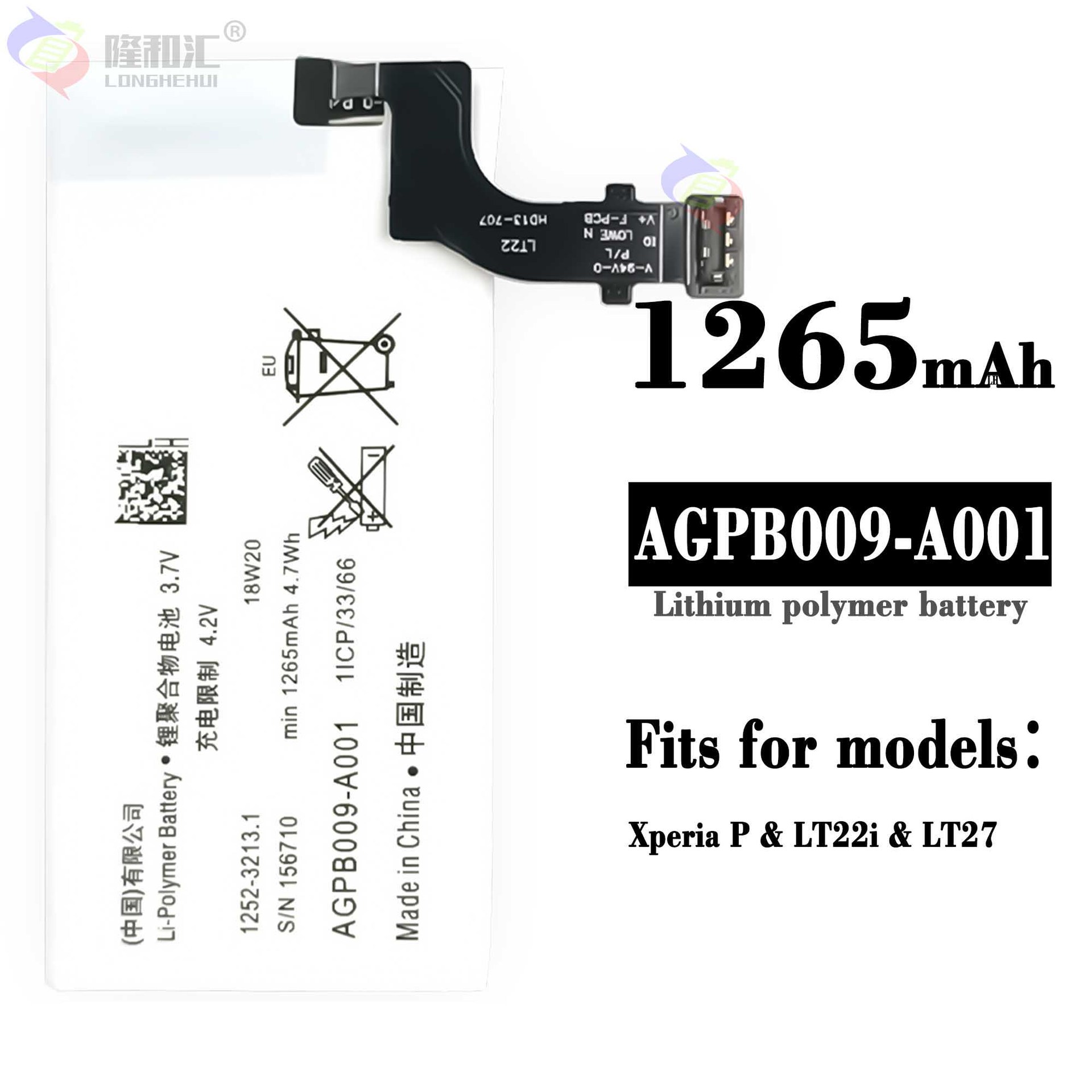 适用于索尼SONY Xperia P/LT22 / LT22I / LT27 AGPB009-A001电池