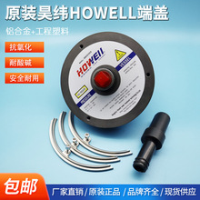 껾�HOWELL8040ˮ̎���O�䲣���Ĥ�����^���ܷ�Ȧ�m�������K���w