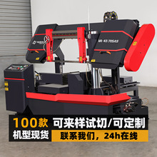 火线锯床模具钢专用加宽带锯床金属切割板料变频液压半自动带锯床