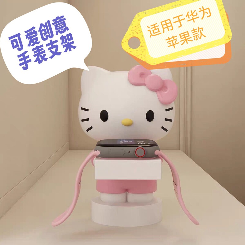 Cute Hellokitty Apple Huawei Watch Stand Creative Desktop Decoration Cartoon Hello Kitty Stand Decoration Cute Hellokitty Apple Huawei Watch Stand Creative Desktop Decoration Cartoon Hello Kitty Stand Decoration