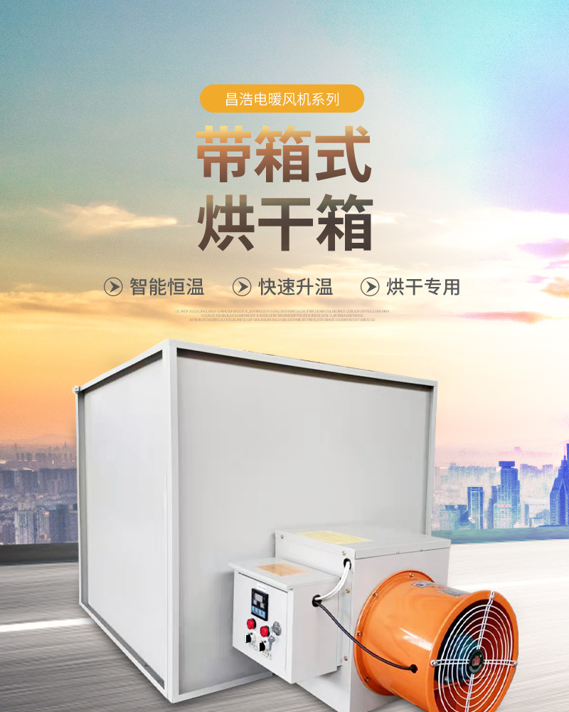 带箱式烘干箱详情_02.jpg