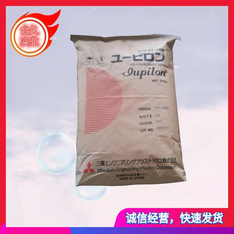 优价供应PC料 S-2001R 日本三菱 挤出级食品级 家电部件 塑胶原料