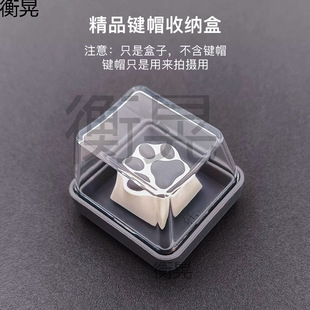Customized Keycap Box Mechanical Keyboard Storage Box Collection Personalized Single Keycap Packaging Box Silicone