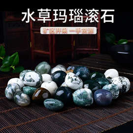 天然水草玛瑙滚石 打磨石 水晶原石香薰石扩香石 水晶碎石装饰石