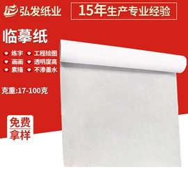 牛皮纸;拷贝纸;其他工业用纸