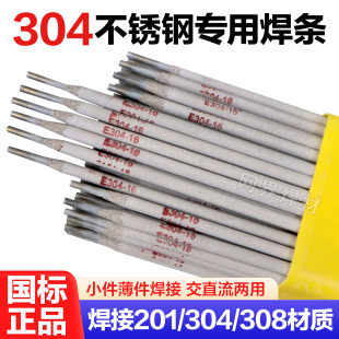 ����304�ؼ����P�늺��lE304-16���l���ð�䓺��l1.6 1.8 2.0mm