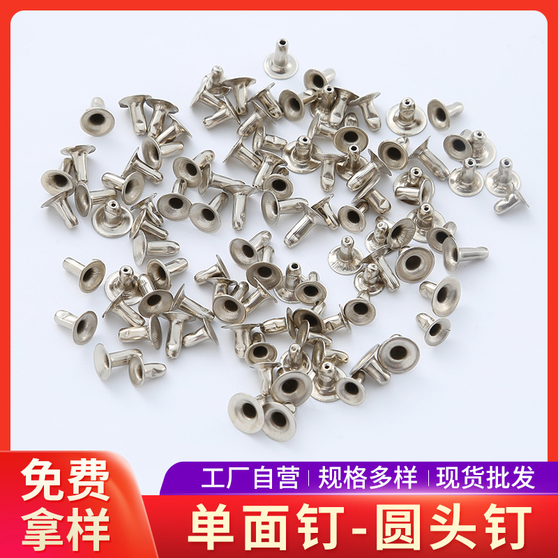 枪色金属单面钉服饰帽子箱包有脚纽钉长柄装饰固定圆头帽钉钮扣