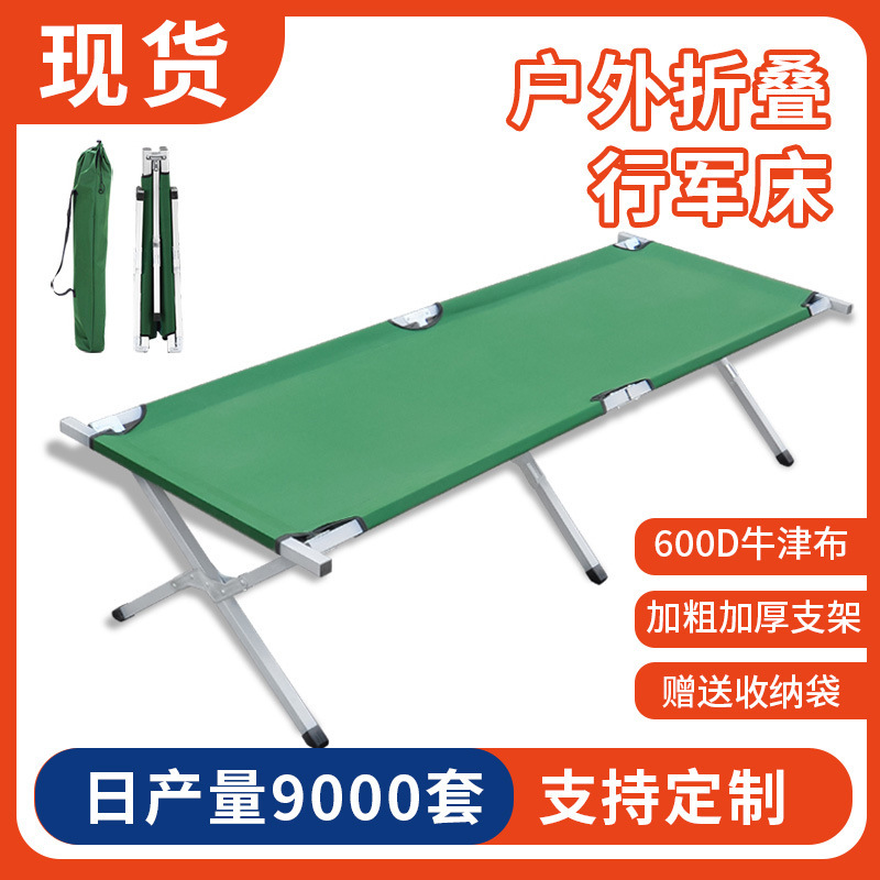 Wholesale outdoor folding bed portable aluminum camp bed emergency relief camp bed ultra light camping lunch break bed Wholesale outdoor folding bed portable aluminum camp bed emergency relief camp bed ultra light camping lunch break bed